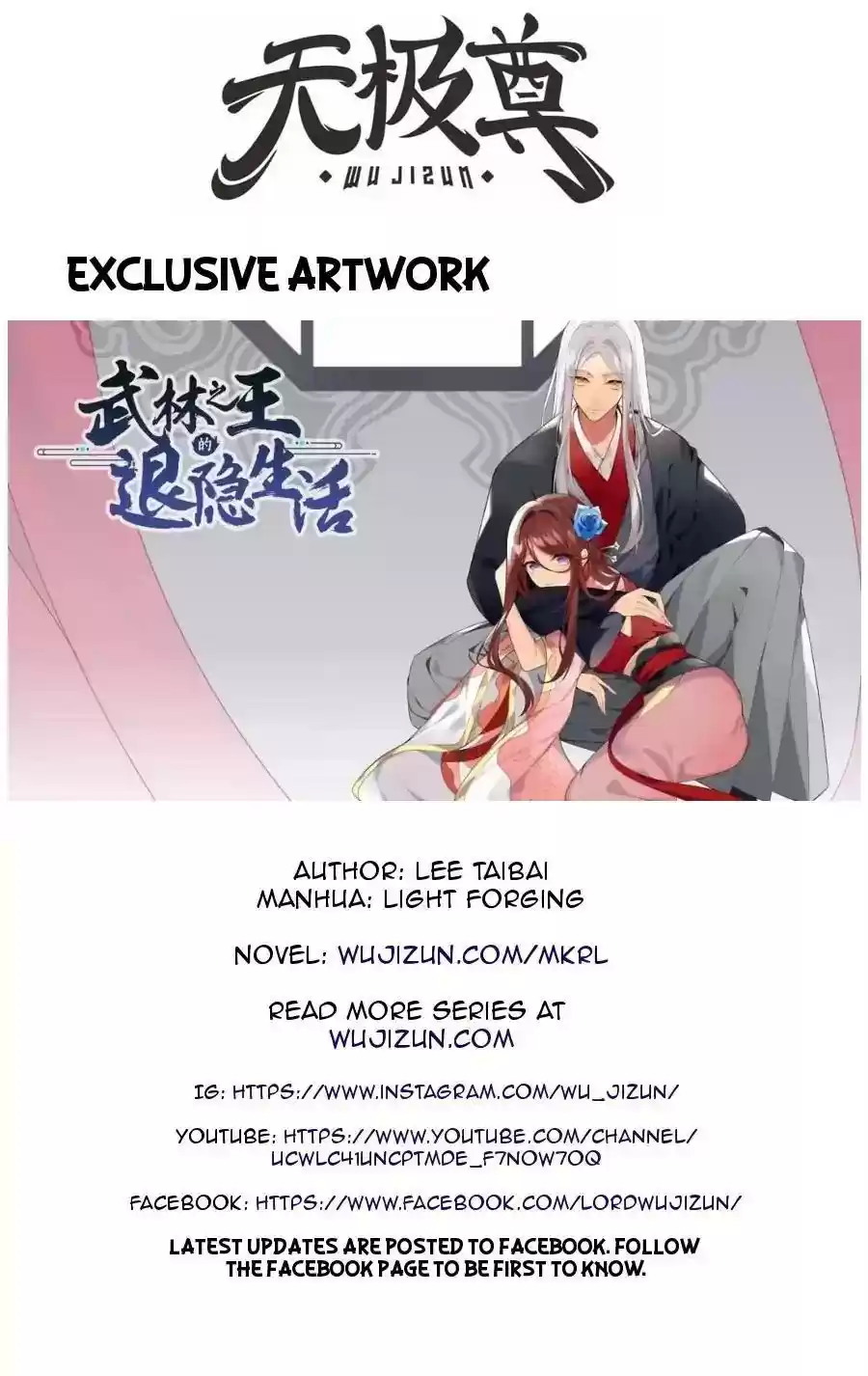 The Master of Martial Arts Retired Life Chapter 82