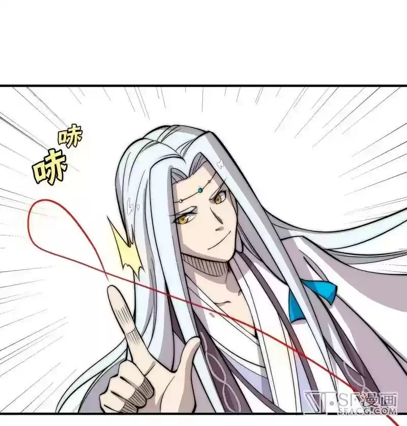 The Master of Martial Arts Retired Life Chapter 83