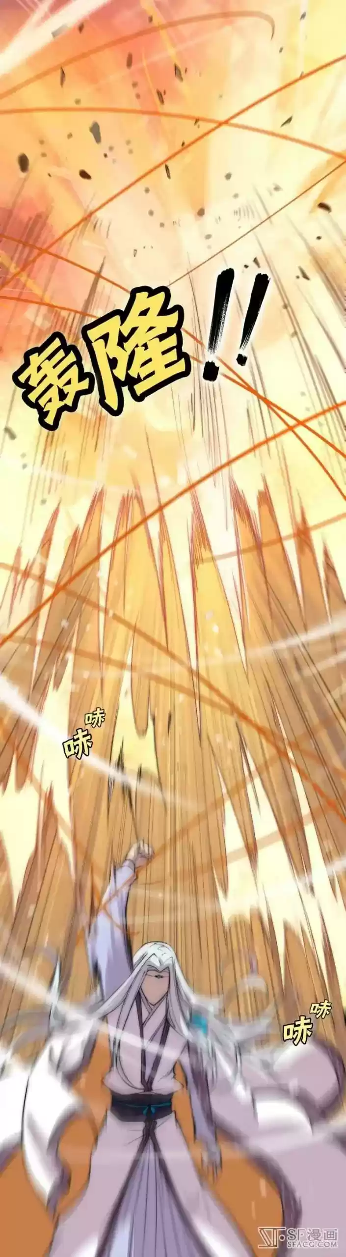 The Master of Martial Arts Retired Life Chapter 83