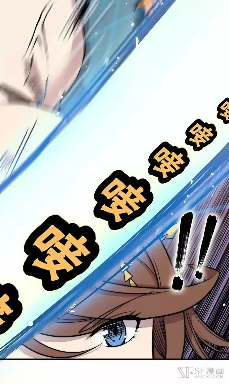 The Master of Martial Arts Retired Life Chapter 84