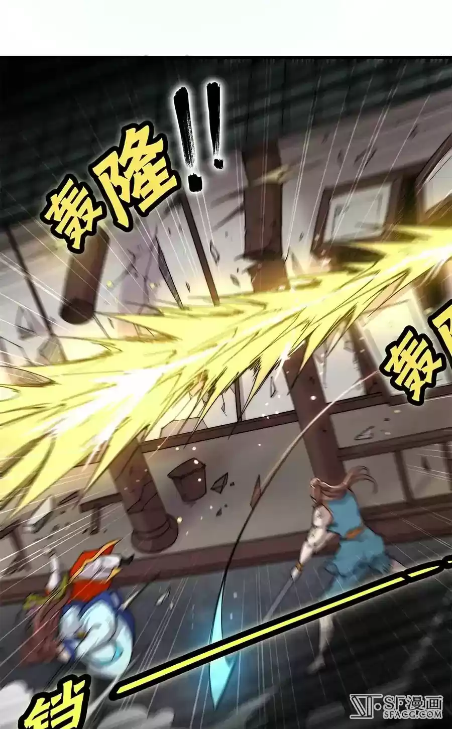 The Master of Martial Arts Retired Life Chapter 84