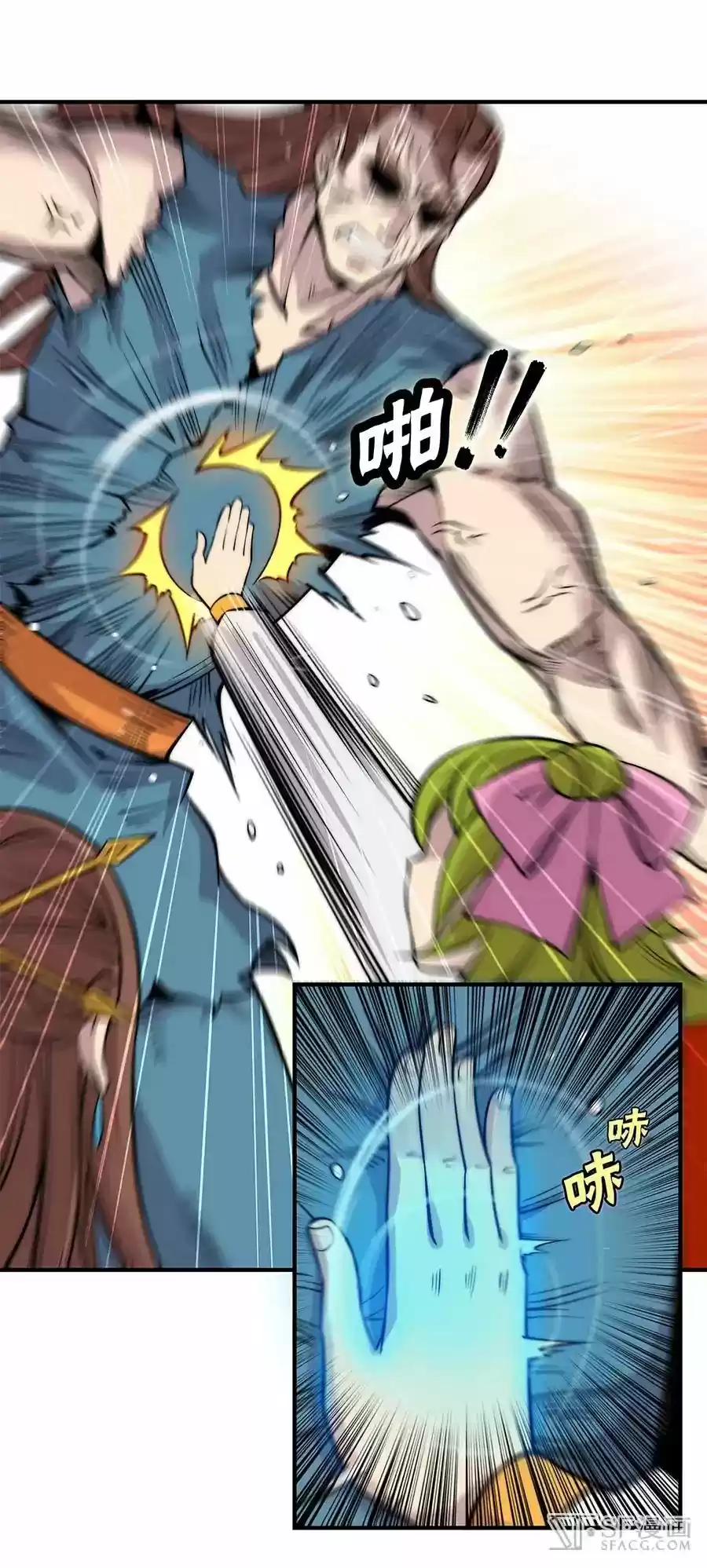 The Master of Martial Arts Retired Life Chapter 84