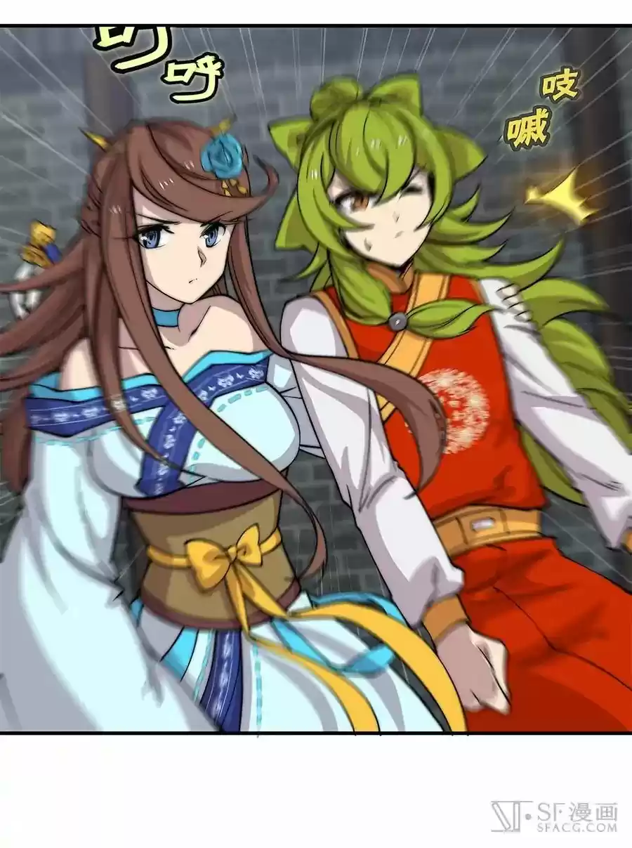 The Master of Martial Arts Retired Life Chapter 84