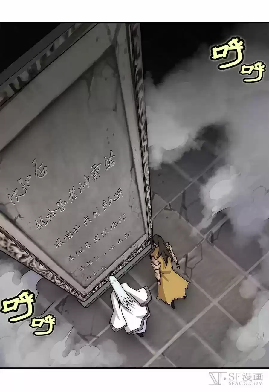 The Master of Martial Arts Retired Life Chapter 85