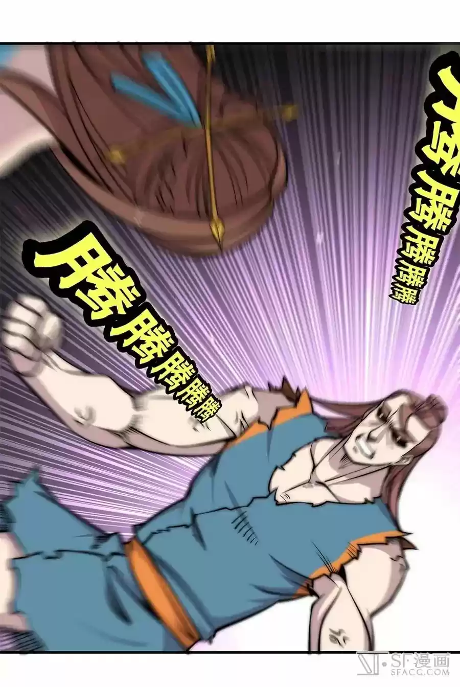 The Master of Martial Arts Retired Life Chapter 85