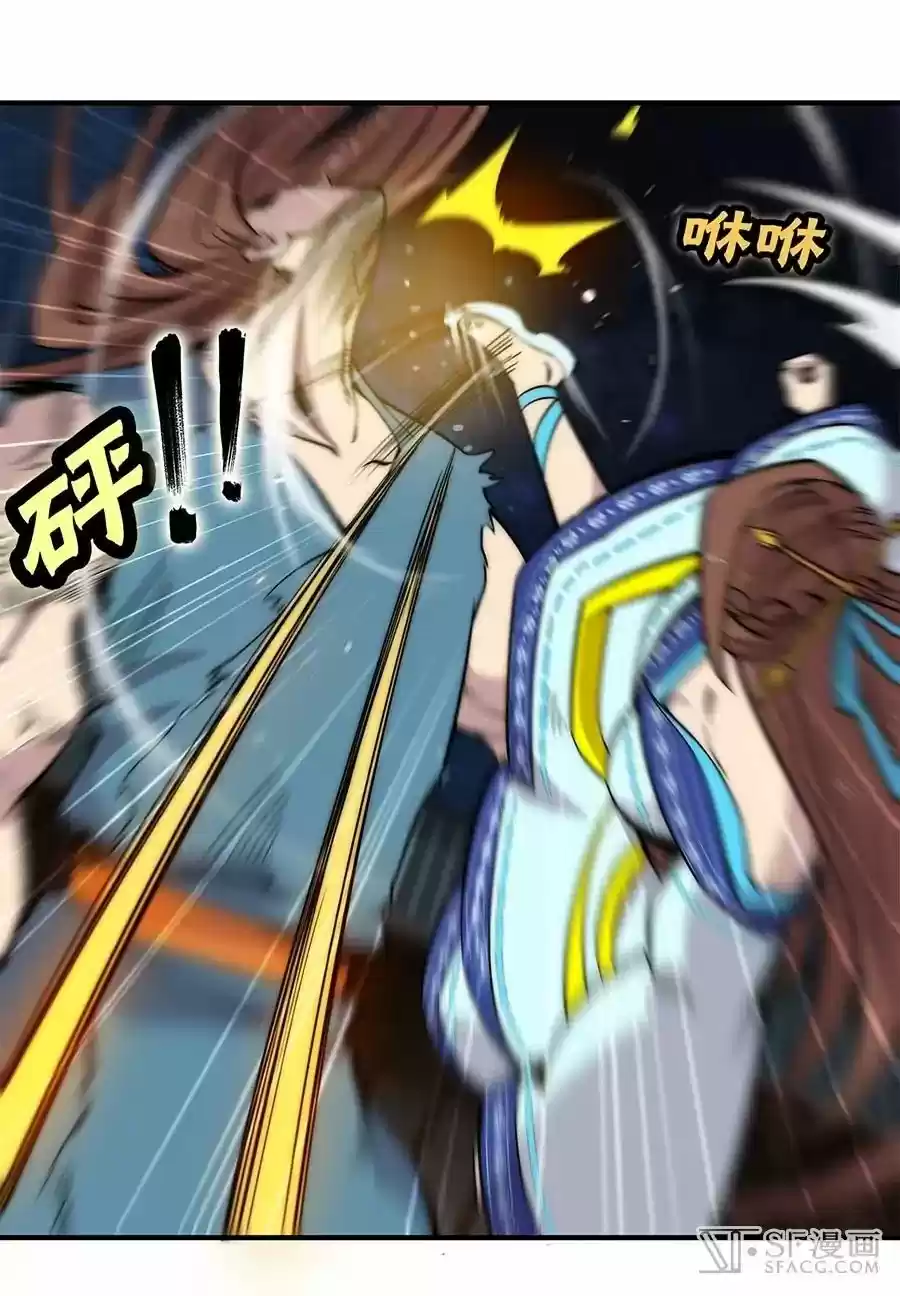 The Master of Martial Arts Retired Life Chapter 85