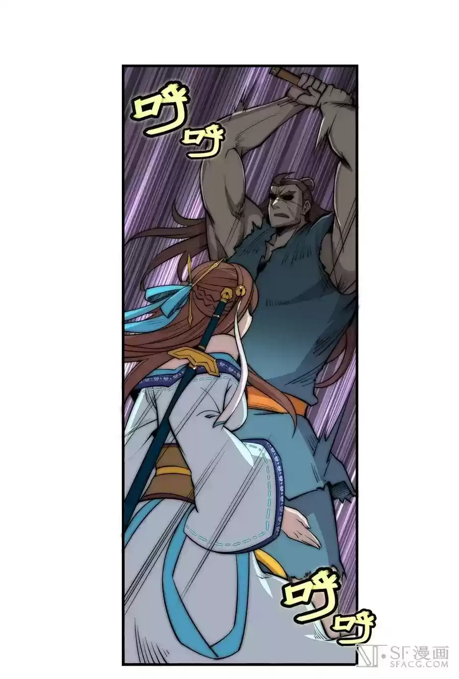 The Master of Martial Arts Retired Life Chapter 86