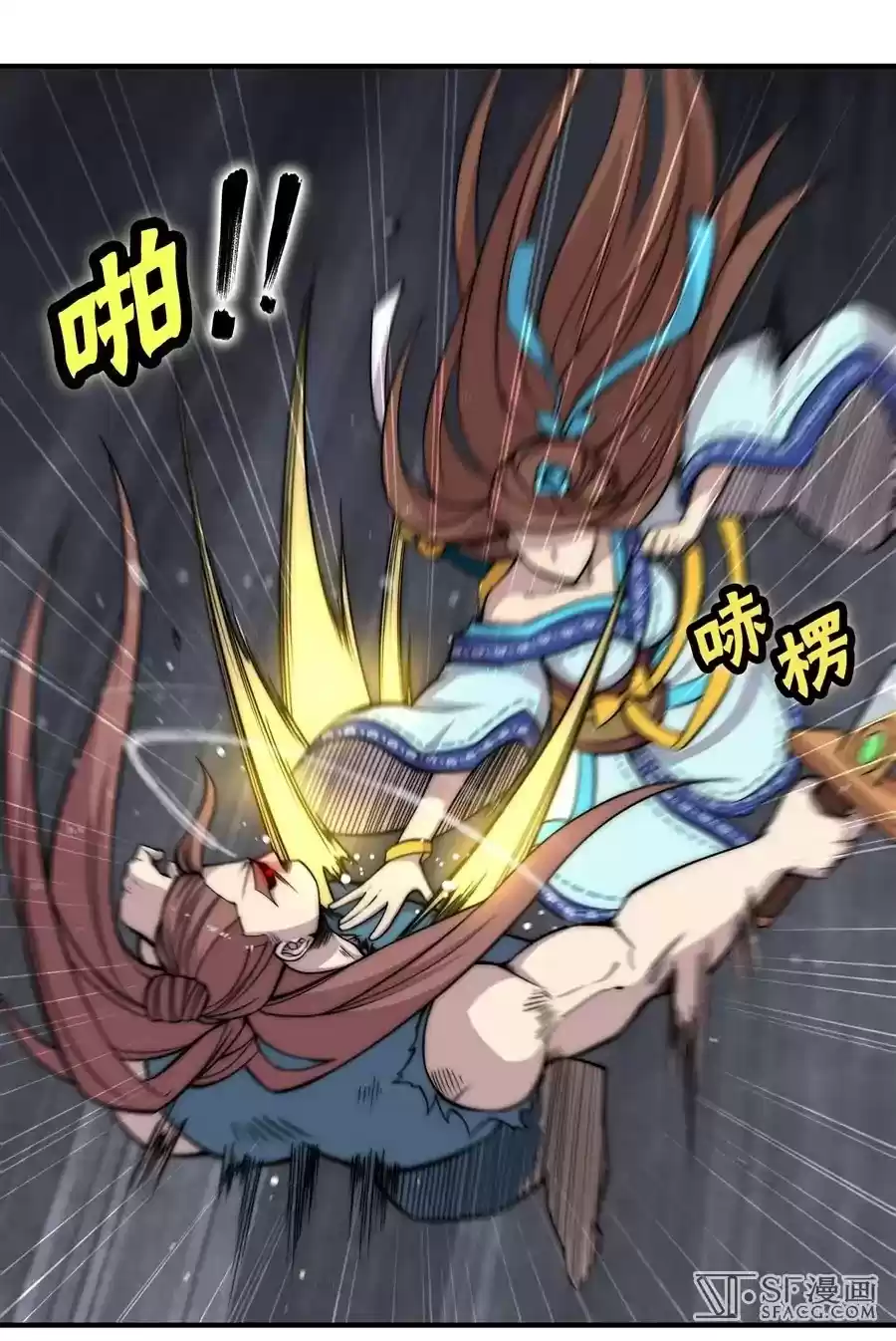 The Master of Martial Arts Retired Life Chapter 86