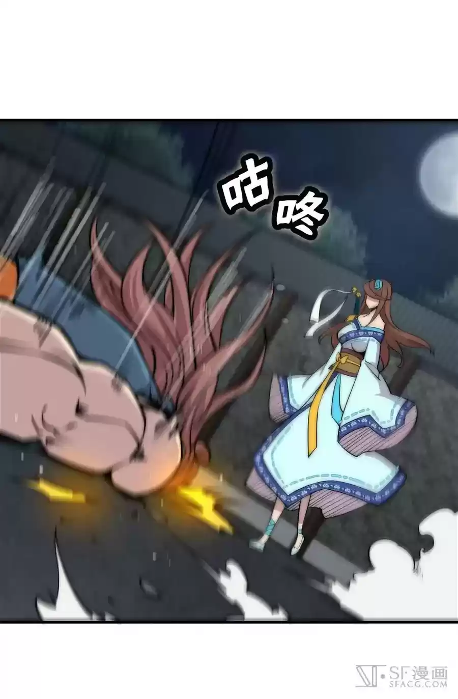 The Master of Martial Arts Retired Life Chapter 86