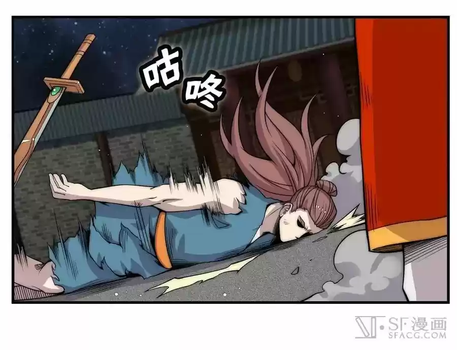 The Master of Martial Arts Retired Life Chapter 87