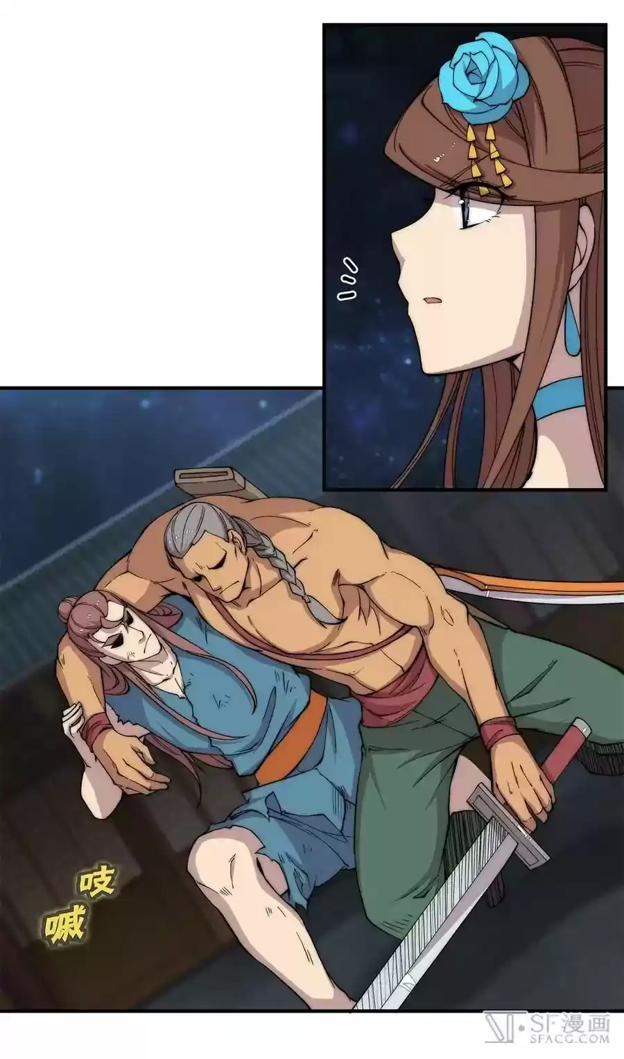 The Master of Martial Arts Retired Life Chapter 87