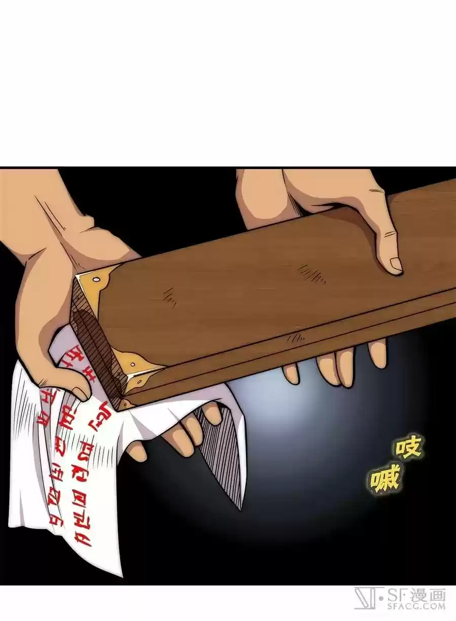 The Master of Martial Arts Retired Life Chapter 88