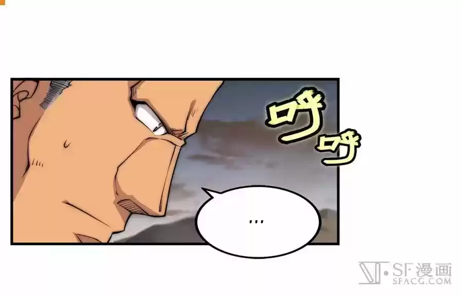 The Master of Martial Arts Retired Life Chapter 88