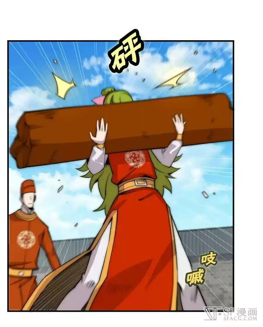 The Master of Martial Arts Retired Life Chapter 89