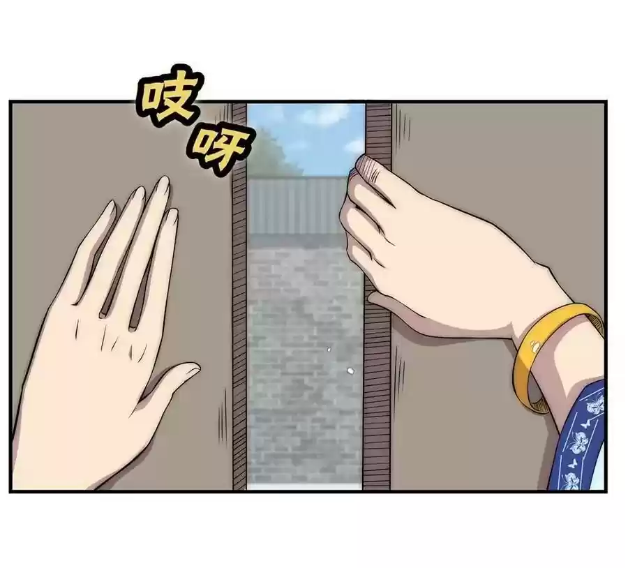 The Master of Martial Arts Retired Life Chapter 90