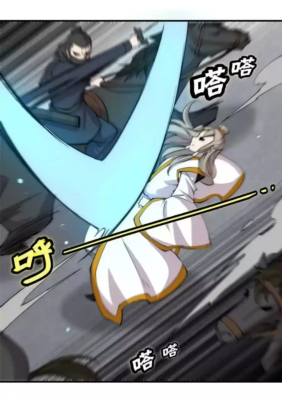 The Master of Martial Arts Retired Life Chapter 93