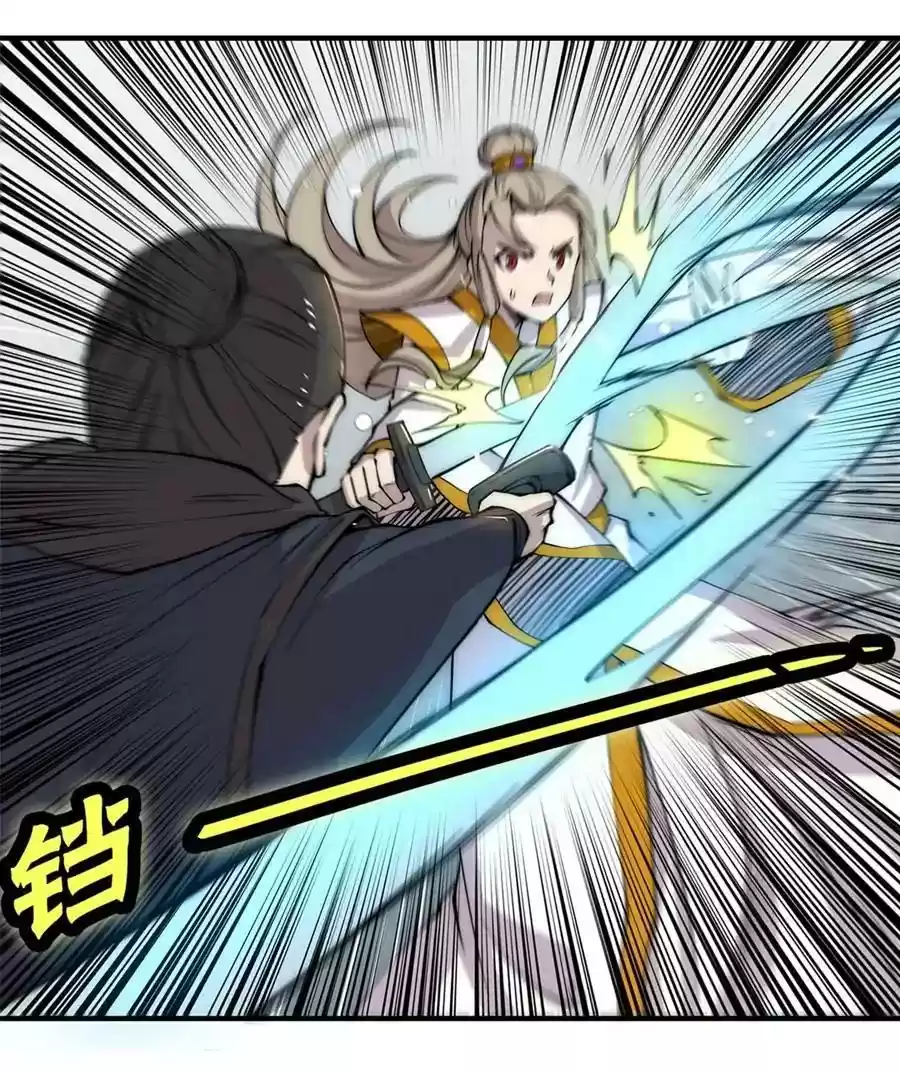 The Master of Martial Arts Retired Life Chapter 93