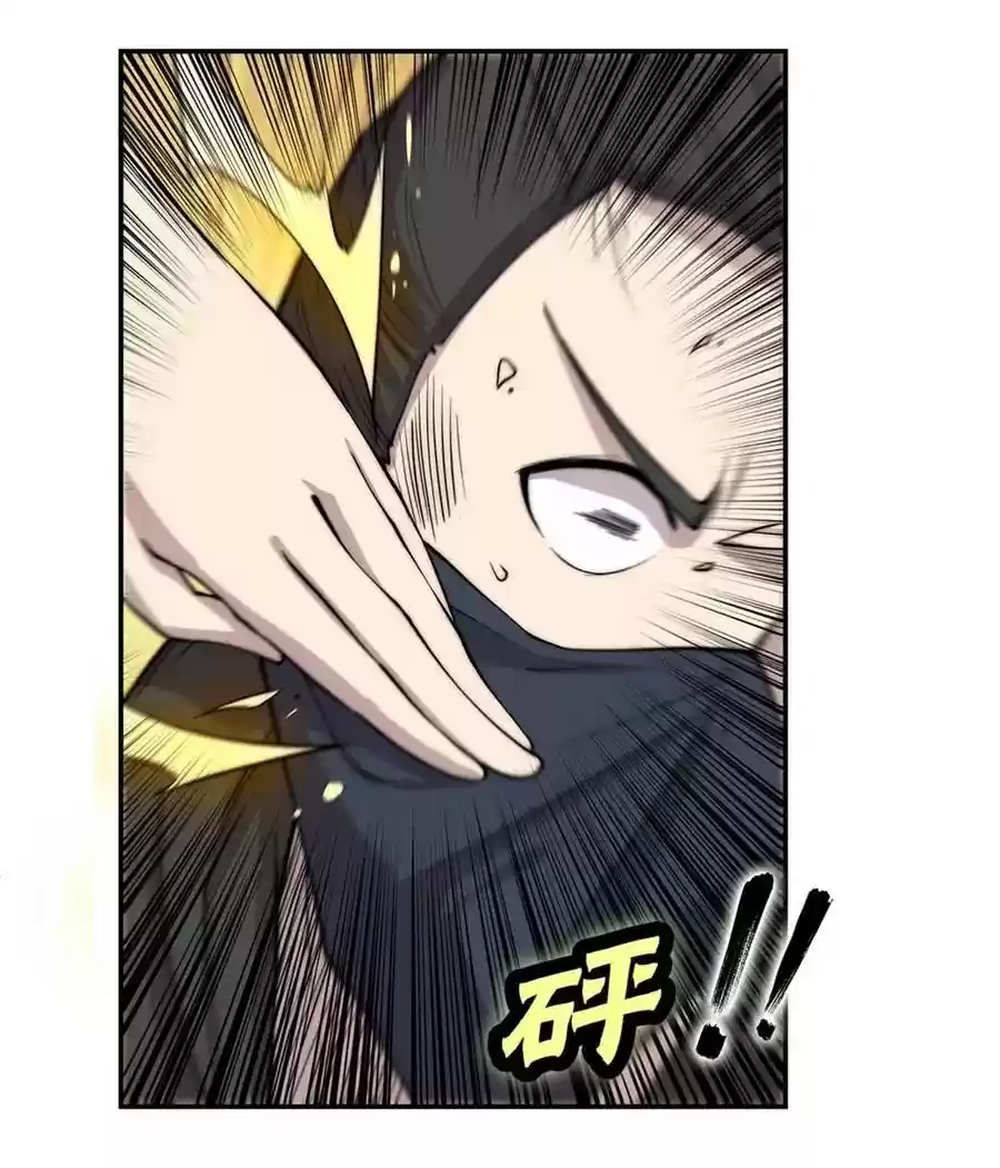 The Master of Martial Arts Retired Life Chapter 93