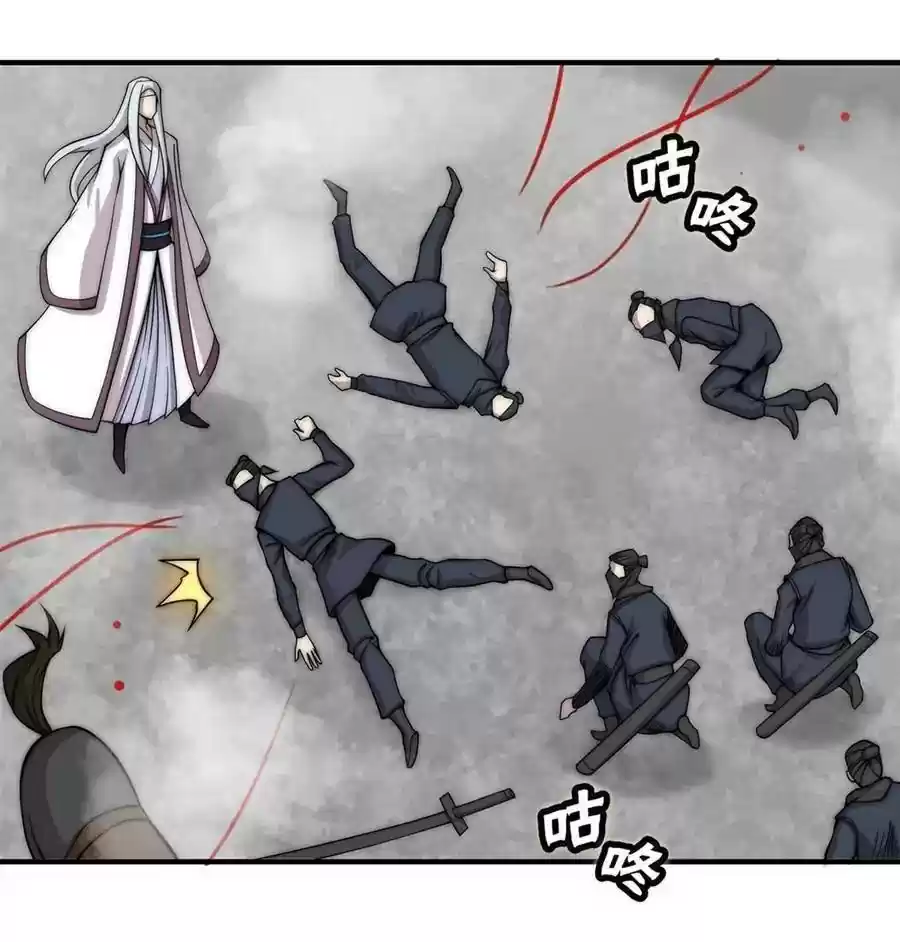 The Master of Martial Arts Retired Life Chapter 94