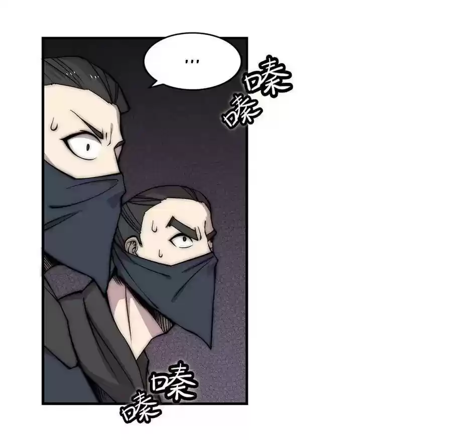 The Master of Martial Arts Retired Life Chapter 94