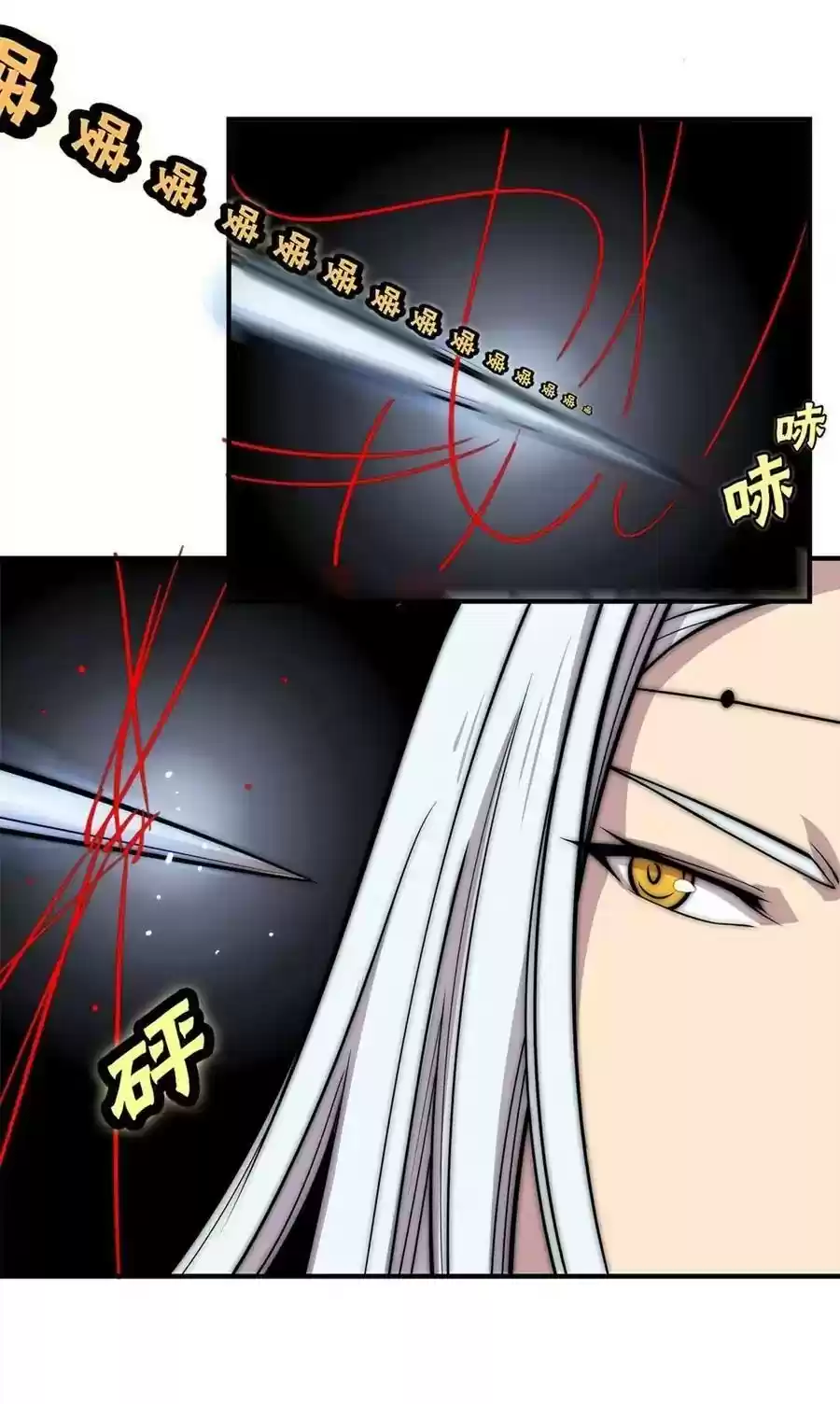 The Master of Martial Arts Retired Life Chapter 94