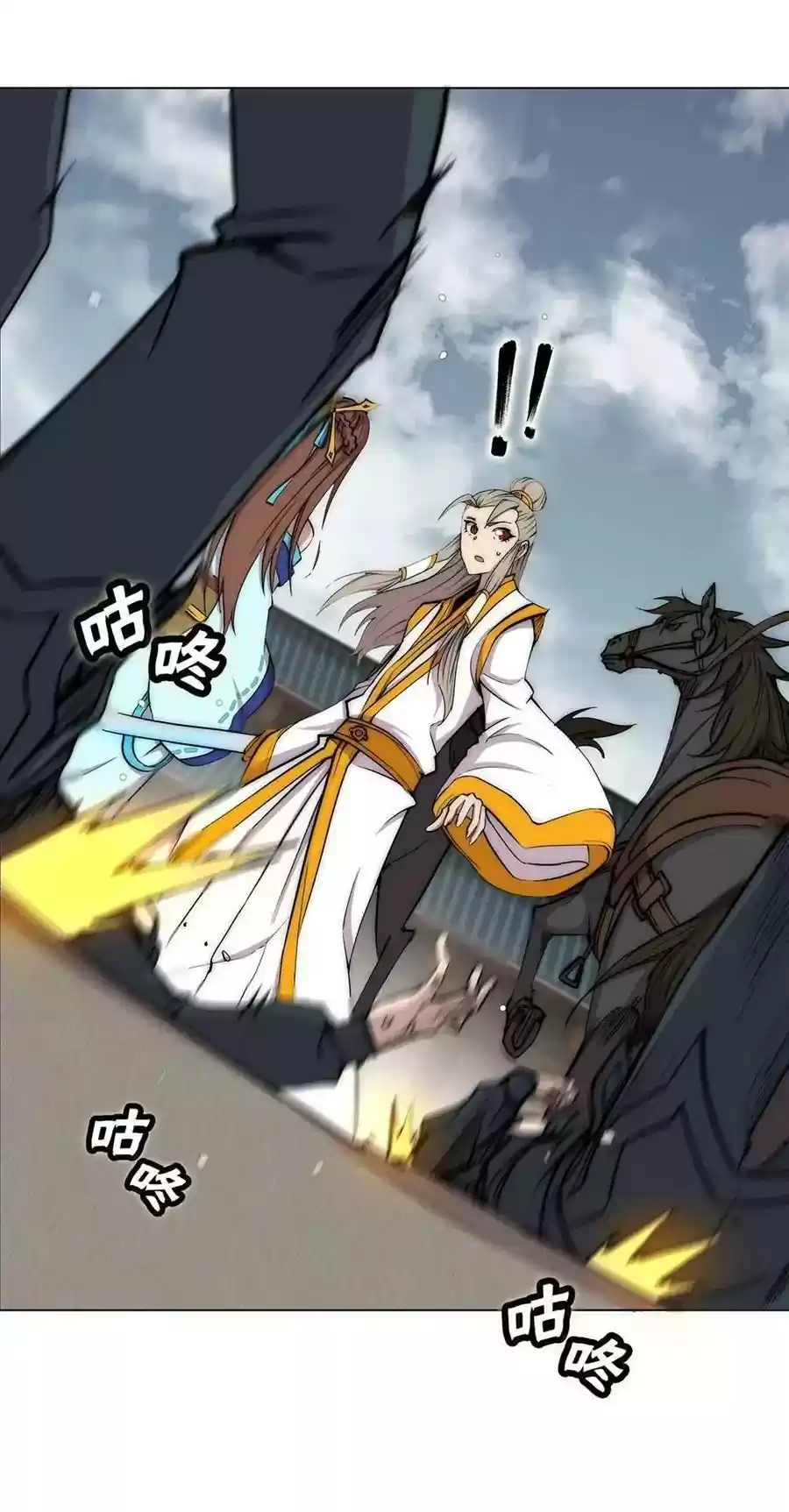 The Master of Martial Arts Retired Life Chapter 94