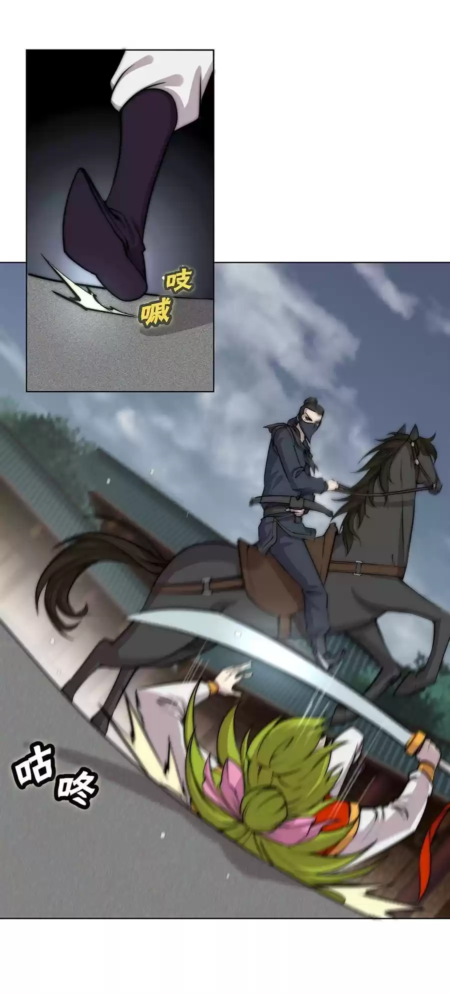 The Master of Martial Arts Retired Life Chapter 95