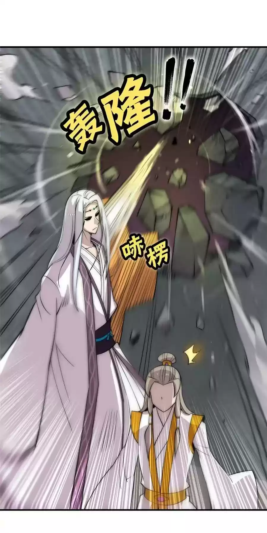 The Master of Martial Arts Retired Life Chapter 96