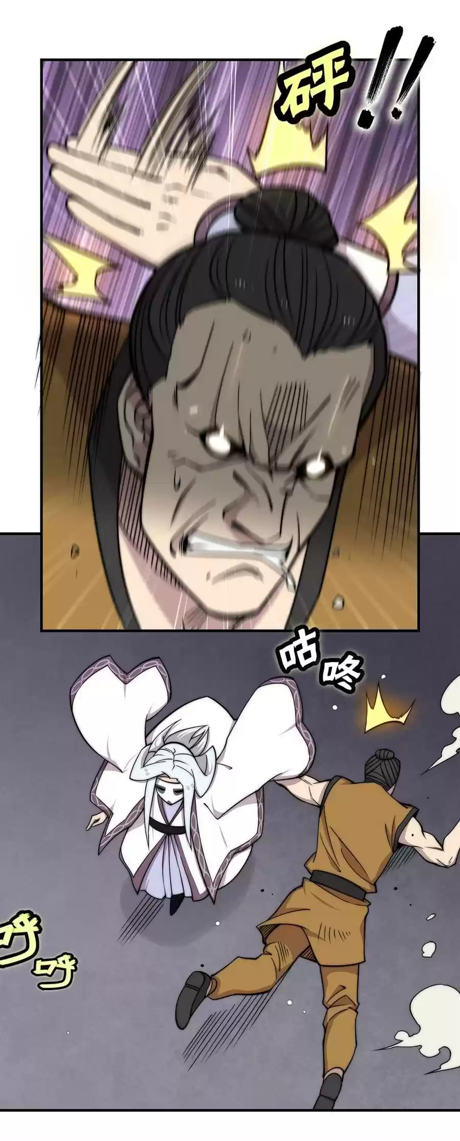 The Master of Martial Arts Retired Life Chapter 98