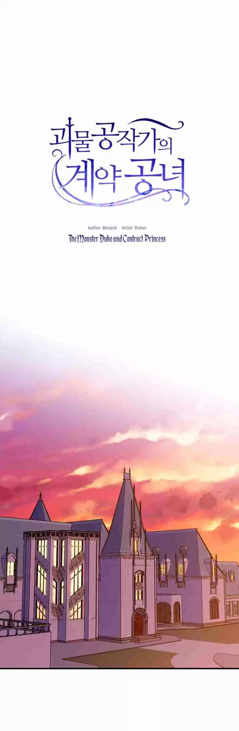 The Monster Duchess and Contract Princess Ch. 51