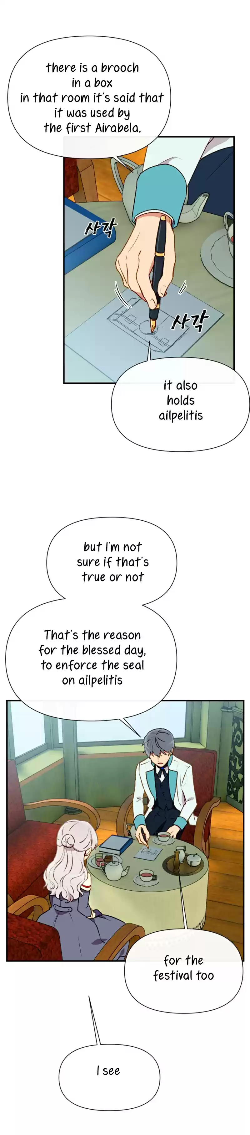 The Monster Duchess and Contract Princess Ch. 54