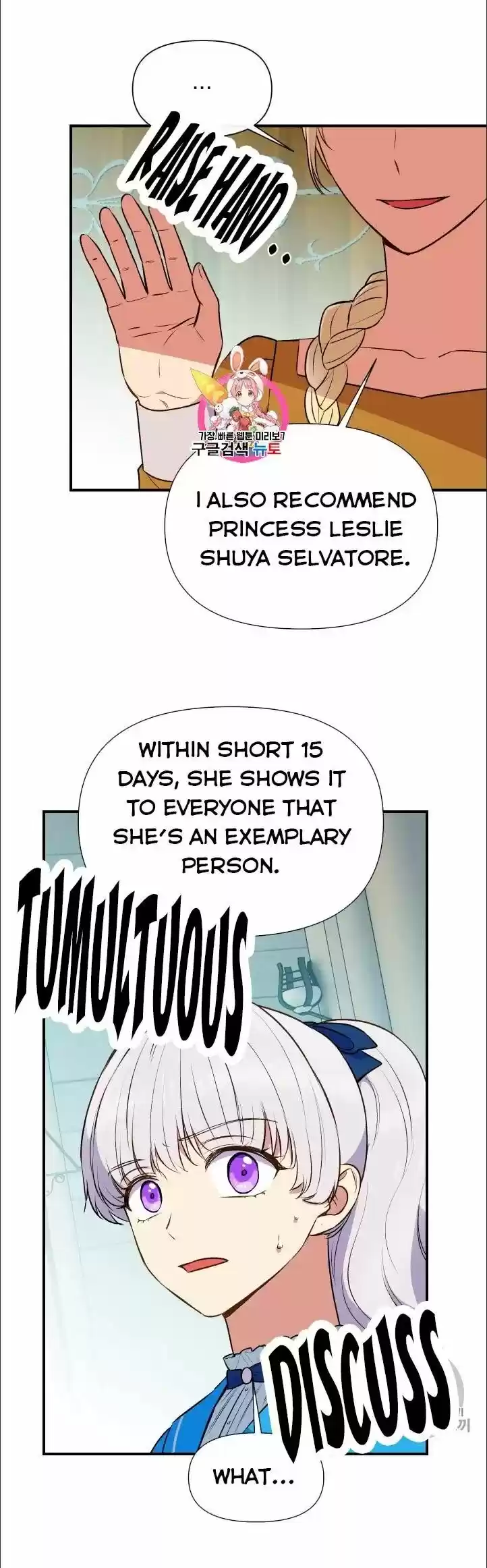 The Monster Duchess and Contract Princess ch.076