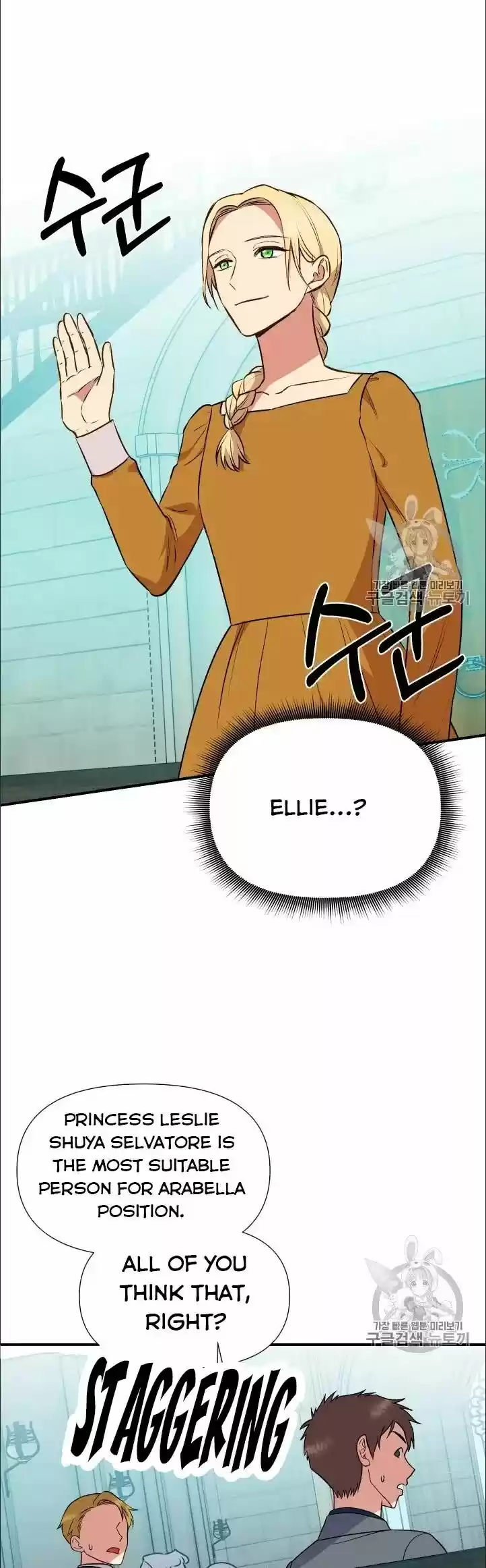 The Monster Duchess and Contract Princess ch.076