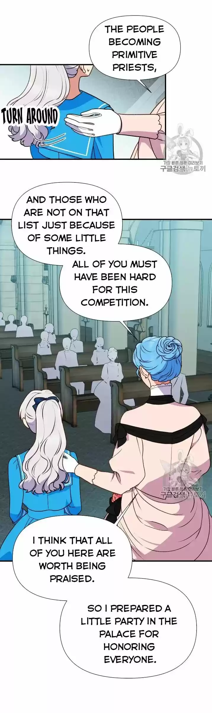 The Monster Duchess and Contract Princess ch.076