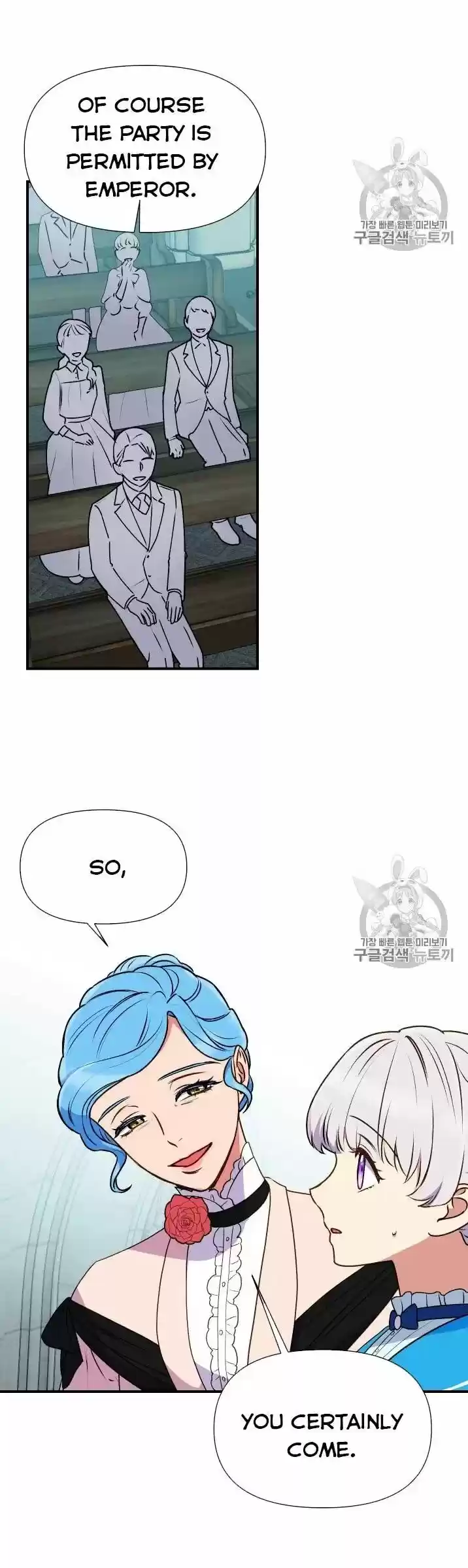 The Monster Duchess and Contract Princess ch.076