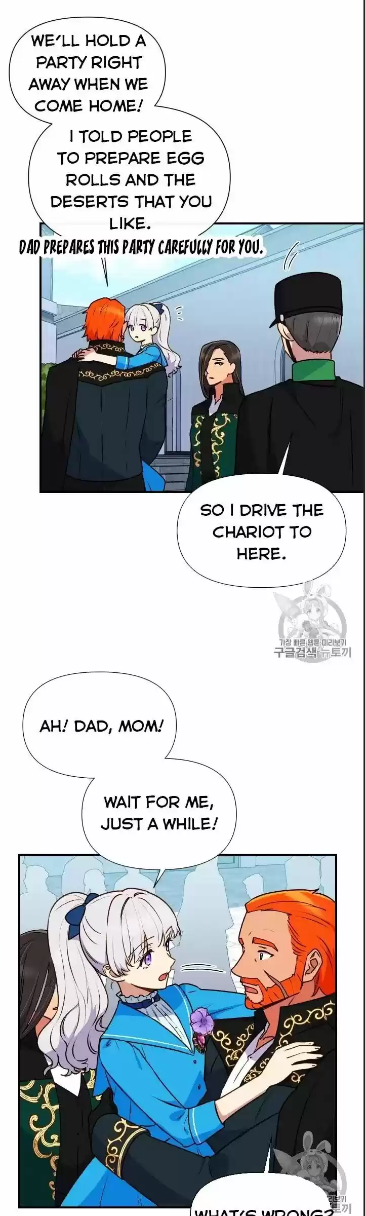 The Monster Duchess and Contract Princess ch.076.5