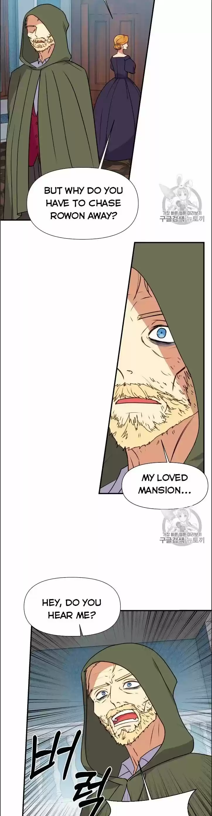 The Monster Duchess and Contract Princess ch.077