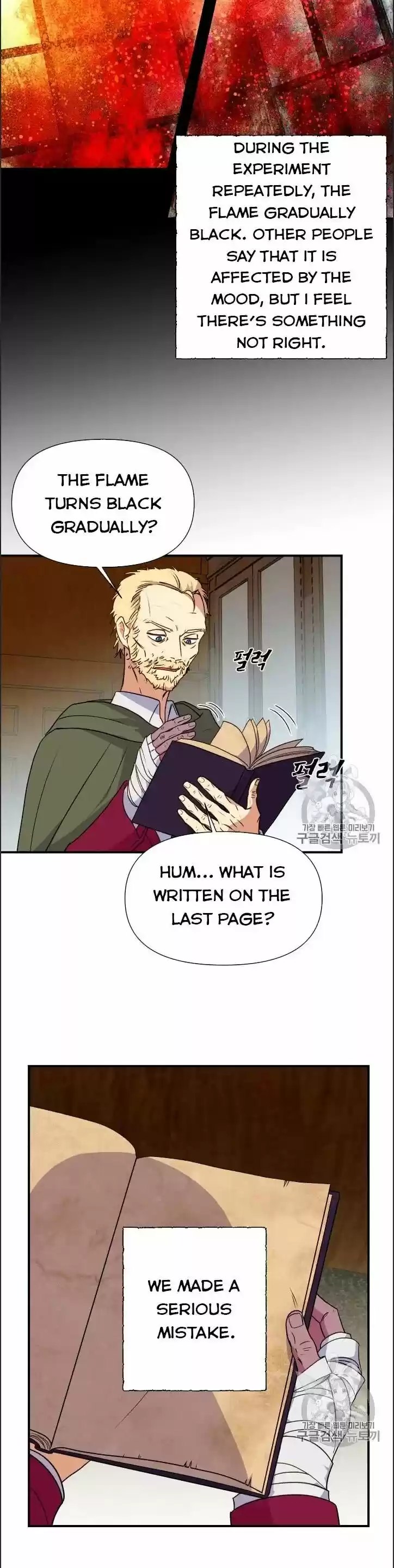 The Monster Duchess and Contract Princess ch.077