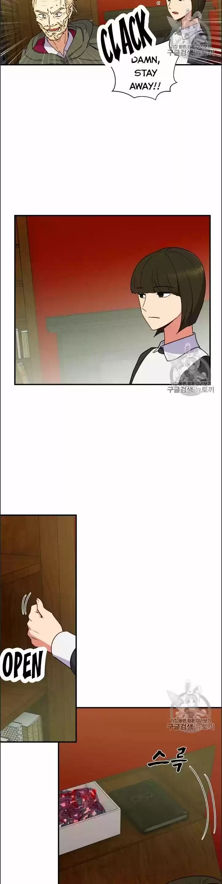 The Monster Duchess and Contract Princess ch.077.5