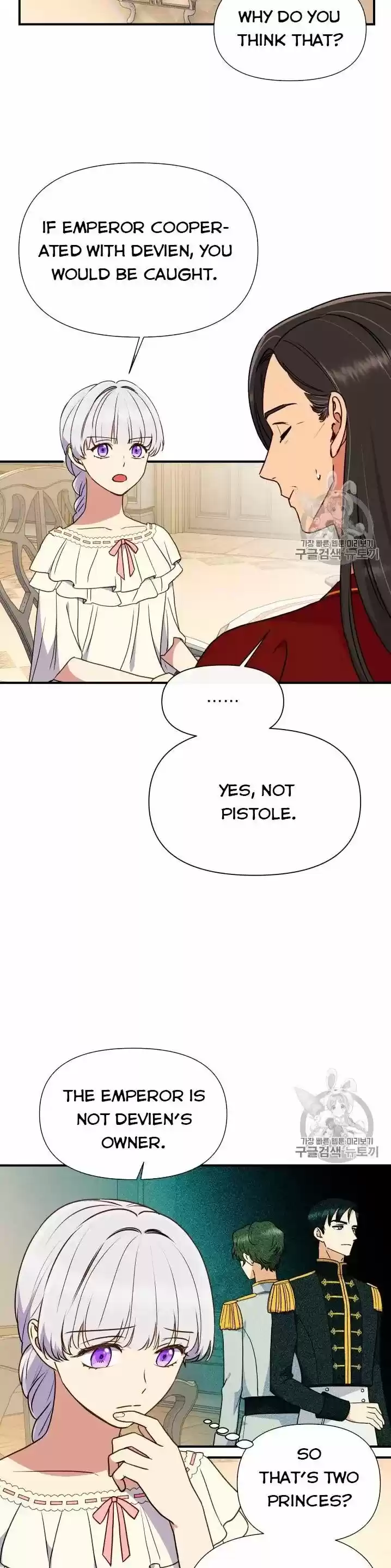 The Monster Duchess and Contract Princess ch.077.5