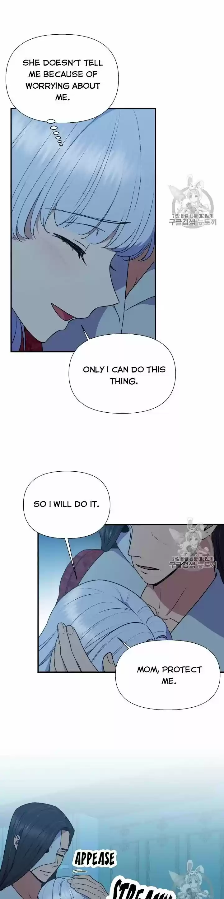 The Monster Duchess and Contract Princess ch.082