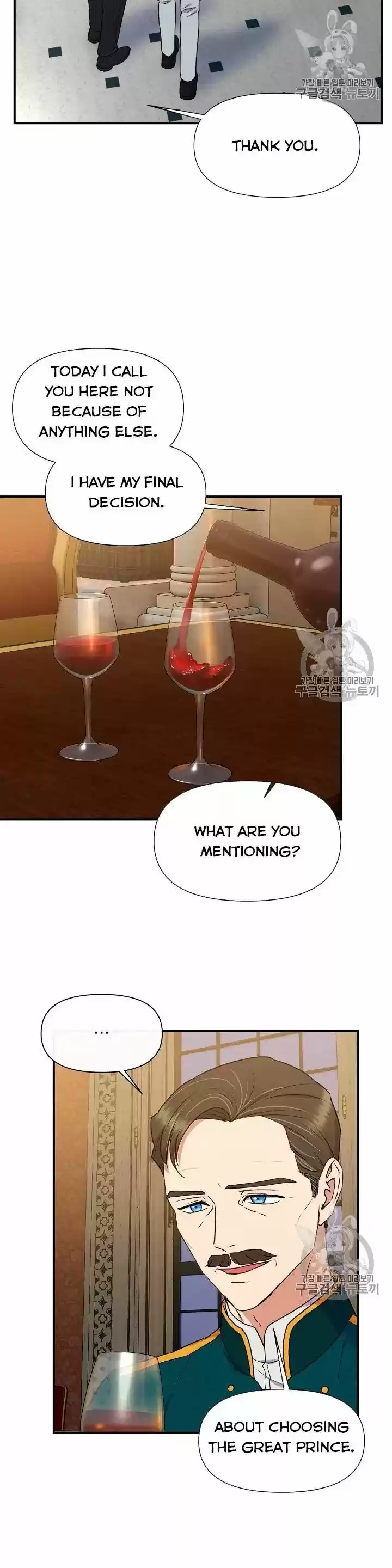 The Monster Duchess and Contract Princess ch.082.5