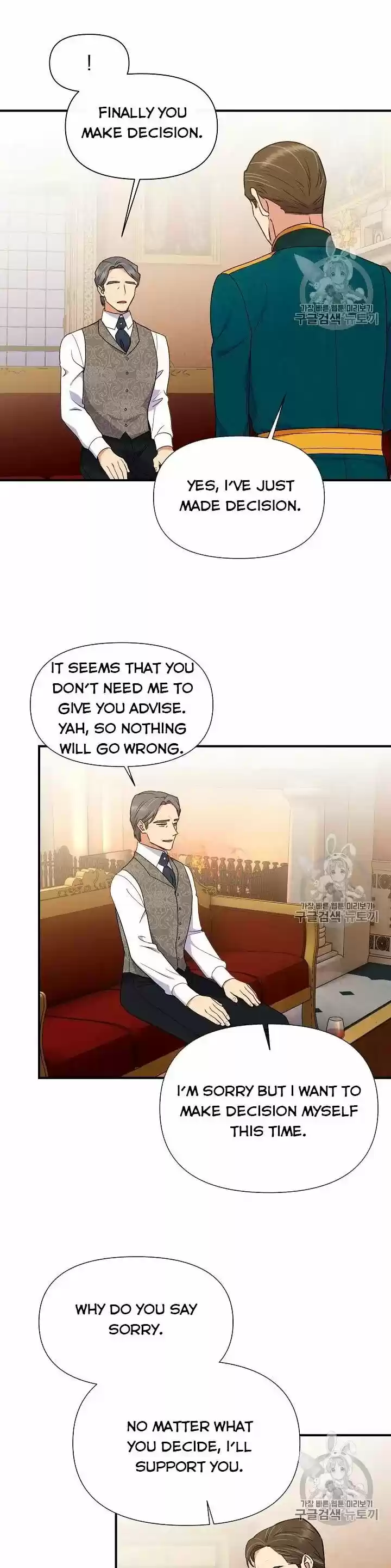 The Monster Duchess and Contract Princess ch.082.5