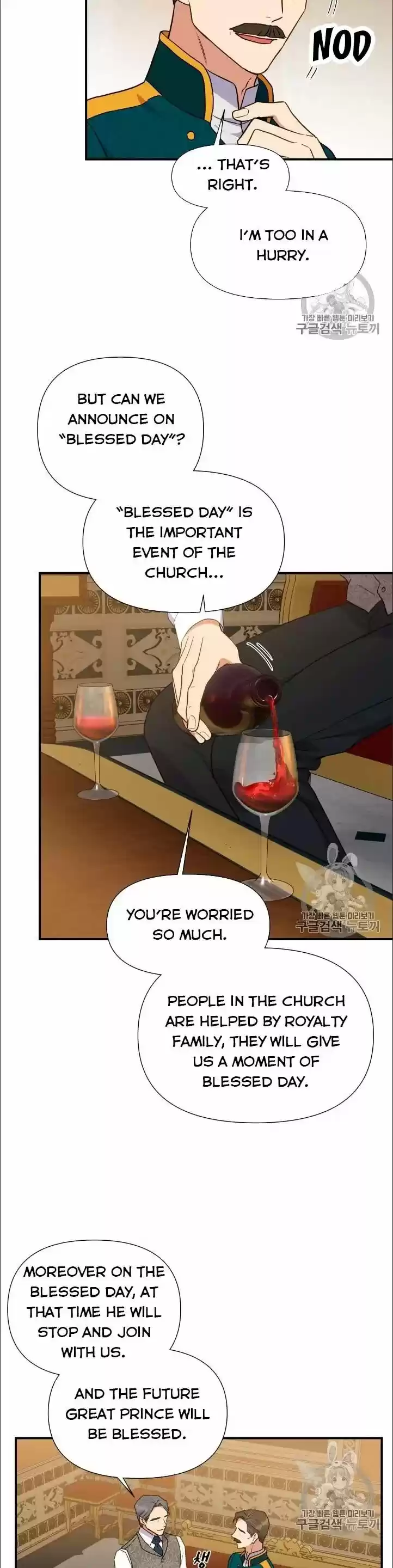 The Monster Duchess and Contract Princess ch.082.5