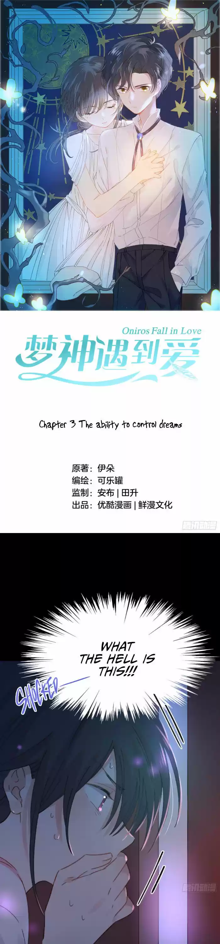 The Monster Duchess and Contract Princess Ch.091.5