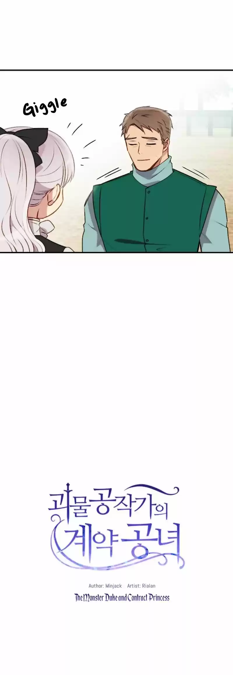 The Monster Duchess and Contract Princess ch.45