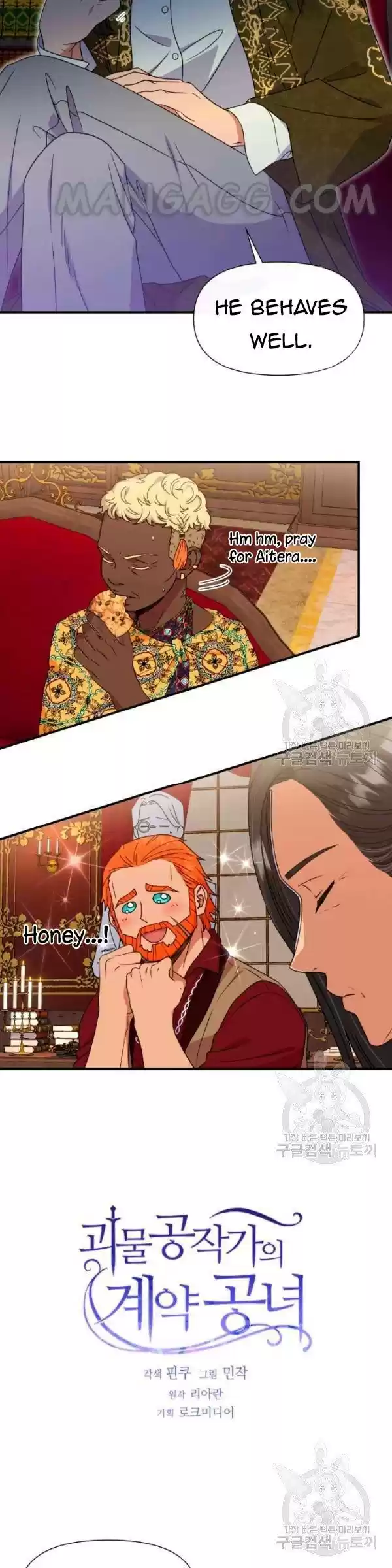 The Monster Duchess And Contract Princess Chapter 113