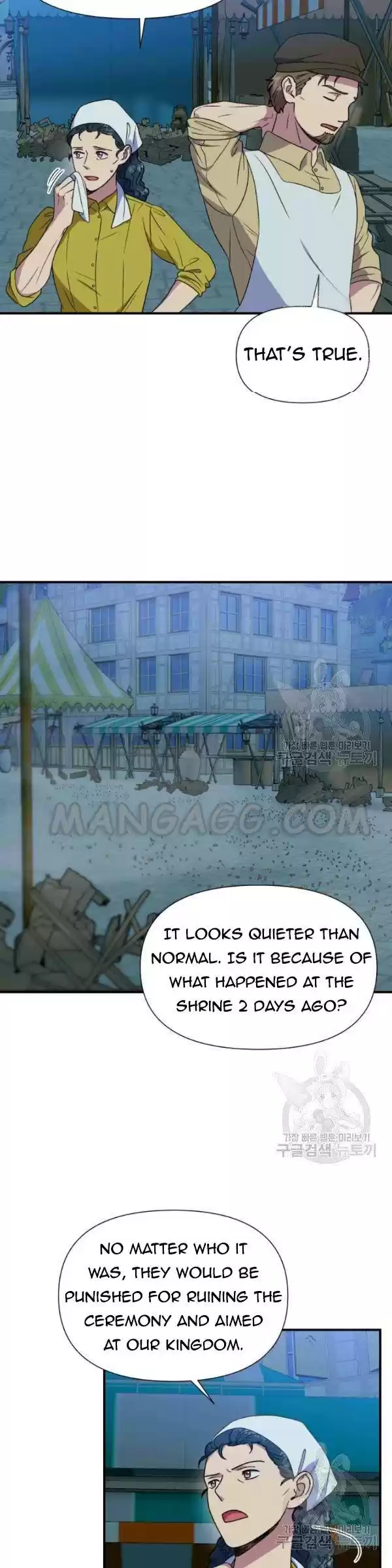 The Monster Duchess And Contract Princess Chapter 113