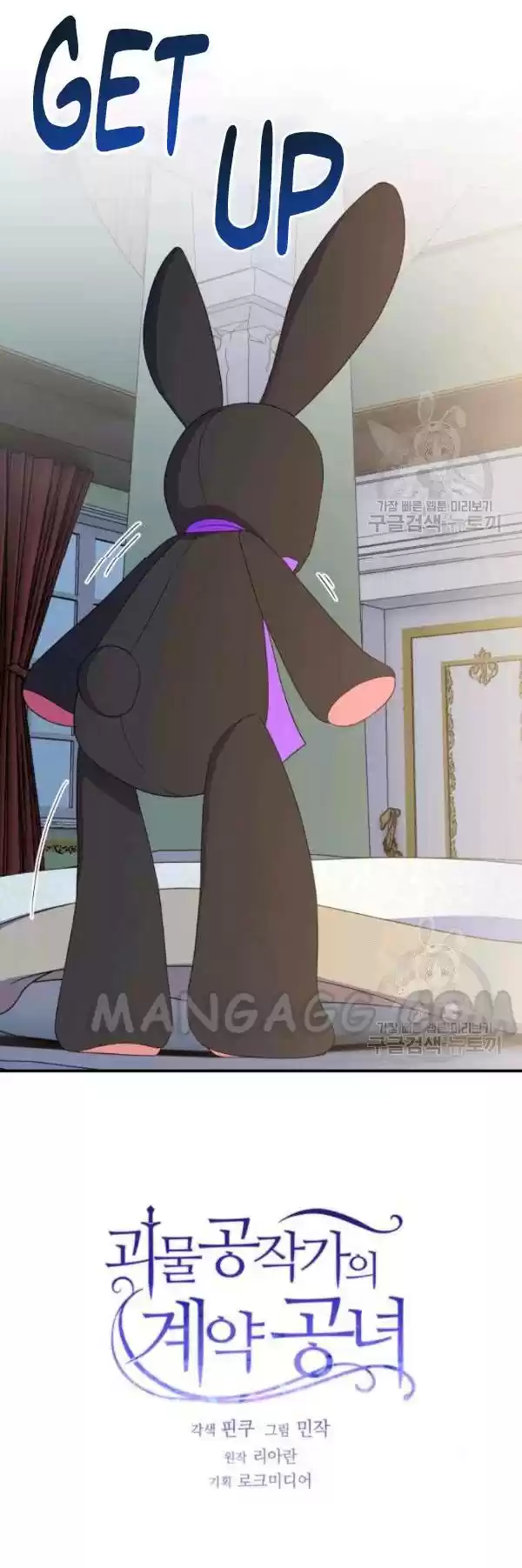 The Monster Duchess And Contract Princess Chapter 115