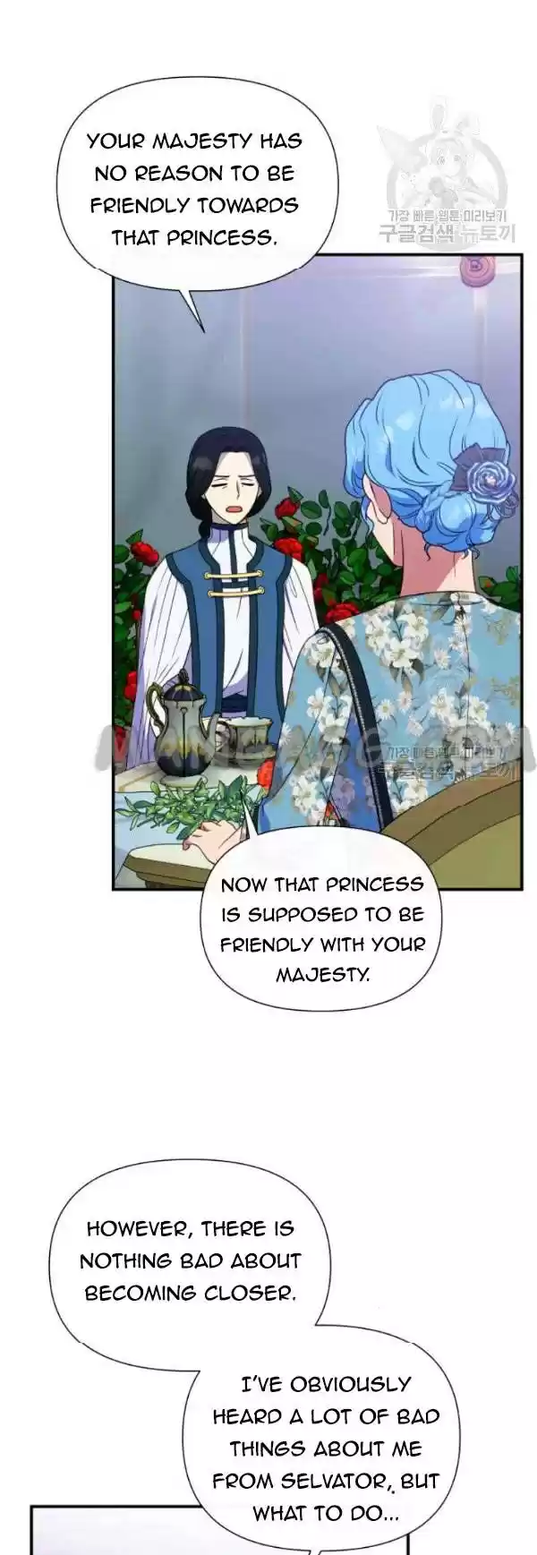 The Monster Duchess And Contract Princess Chapter 115